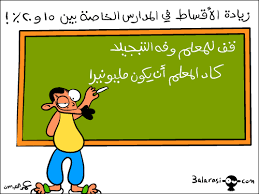 صور تريقة على المدارس صور عن المدارس 2013 صور عن المدرسه Novelty Sign Family Guy Fictional Characters