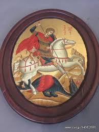 Ως τών αιχμαλώτων ελευθερωτής, καί τών πτωχών υπερασπιστής, ασθενούντων ιατρός, βασιλέων υπέρμαχος, τροπαιοφόρε μεγαλομάρτυς γεώργιε, πρέσβευε χριστώ τώ θεώ. Car Gr Eikona Toy Agioy Gewrgioy Obal