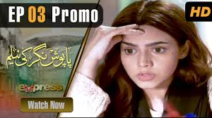Pakistani Drama
