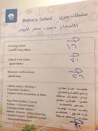 منيو اسماك بحرى منيو مطاعم مصر