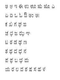 21 Best Kannada Images Kannada Language Saving Quotes