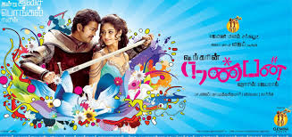 Sethu stills and wallpapers | vikram. Nanban Movie Photos Tamil Movie Photos Nowrunning