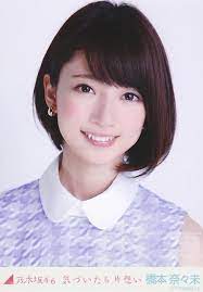 乃木坂46 会場限定生写真 気づいたら片想い 橋本奈々未 ヨリ 乃木坂46生写真 グッズのネットショップ 乃木坂46グッズ専門店 乃木専 乃木坂46公式生写真など多数販売中 ジャパニーズビューティー ショート 美人 乃木坂 46 生 写真