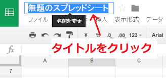 Googleスプレッドシート使い方講座第1回 ファイルの作成 小さな会社のための Diyシステム工房