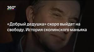 В следующем году он может выйти на свободу… ранние годы. Lgojnsmeuqw3zm