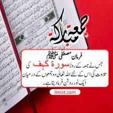 These beautiful jumma mubarak quotes help us to understand islam and will be instructive for us and help us to live according to islamic law. Englishan 50 Jumma Mubarak Quotes In Urdu 2020 Pdf Facebook
