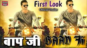 Pratibandh (pratibandh (arvind akela kallu ji, kajal raghwani) 4. Baap Ji à¤¬ à¤ª à¤ Khesari Lal Ritu Singh Official First Look Trailer Out Bhojpuri Movie Youtube