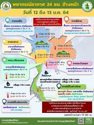 พยากรณ์อากาศสำหรับประเทศไทยตั้งแต่เวลา 06:00 วันนี้ ถึง 06:00 วันพรุ่งนี้ Gl9xm7jyhwfftm