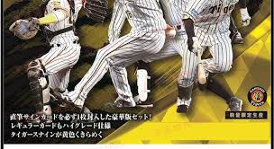 Maybe you would like to learn more about one of these? Bbm 2019 Brilliant Hanshin Tigers Card Set è¼ç…Œé˜ªç¥žè™ŽéšŠå¡