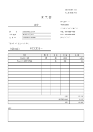 注文書 発注書 のテンプレート28種 シンプルからおしゃれな雛形まで ビズルート