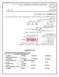 Check spelling or type a new query. Ù†Ù…Ø§Ø°Ø¬ Ø§Ù„ÙˆØ²Ø§Ø±Ø© Ø§Ù„Ø§Ø³ØªØ±Ø´Ø§Ø¯ÙŠØ© Ù„Ù„Ø§Ù…ØªØ­Ø§Ù†Ø§Øª Ù…ØªØ¹Ø¯Ø¯Ø© Ø§Ù„ØªØ®ØµØµØ§Øª Ù„Ù„Ø·Ù„Ø§Ø¨ Ù…Ù† 4 Ø§Ø¨ØªØ¯Ø§Ø¦ÙŠ Ø­ØªÙ‰ 3 Ø§Ø¹Ø¯Ø§Ø¯ÙŠ Ù…ÙˆÙ‚Ø¹ ØµØ¨Ø§Ø­ Ù…ØµØ±