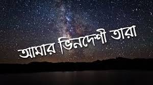Tomay Hrid Majhare Rakhbo Chere Chords Tabs At Guitaa Hrid majhare rakhbo chere debona harmonium tutorial. tomay hrid majhare rakhbo chere