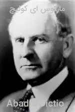 مارکوس ای کولیچ