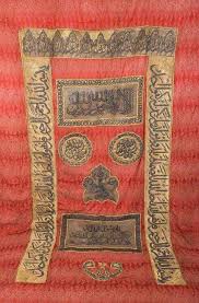 Al Kabah S Cover Dated 1800 In The Days Of Ottoman Sultan Saleem 3rd Ottoman Empire Islamic Art Ottoman Flag