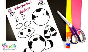 لعبة صنع حيوانات المزرعة بقرة بالورق اشغال يدوية للاطفال Pdf بالعربي نتعلم Snoopy Character Art