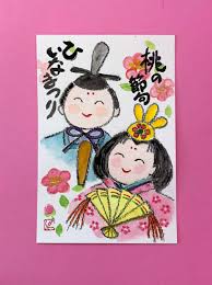 お雛様 絵 手紙