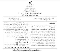 يمكنك التواصل معنا عبر الارقام التالية. Ø§Ù…ØªØ­Ø§Ù† Ø§Ù„Ù„ØºØ© Ø§Ù„Ø§Ù†Ø¬Ù„ÙŠØ²ÙŠØ© Ù„Ù„ØµÙ Ø§Ù„Ø«Ø§Ù†ÙŠ Ø¹Ø´Ø± Ø§Ù„ÙØµÙ„ Ø§Ù„Ø§ÙˆÙ„ Ø§Ù„Ø¯ÙˆØ± Ø§Ù„Ø§ÙˆÙ„ 2018 2019 Ù…Ø¹ Ø§Ù„Ø§Ø¬Ø§Ø¨Ø©