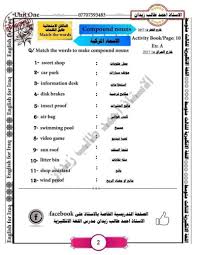 أهم الإنشاءات والمعاكسات لمادة الإنكليزي للصف الثالث المتوسط منتديات درر العراق