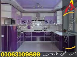 تصميمات مطابخ اكريليك حديثة