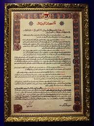 Ianya merupakan satu inisiatif kerajaan malaysia untuk membawa negara ini ke hadapan dalam penggunaan ict. Pemasyhuran Kemerdekaan Tanah Melayu Wikipedia Bahasa Melayu Ensiklopedia Bebas