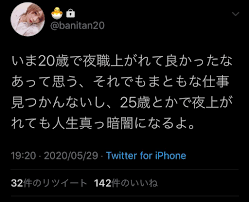 前借り】りっくん、慶應生の元ホストにぶちギレ | ホストピ