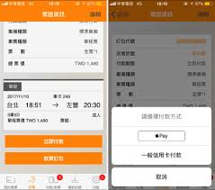 Jun 11, 2021 · 往年端午連假，交通都會以順暢為目的，今年考慮疫情，完全反其道而行，交通部長王國材表示：原本指揮中心只希望把公共運輸承載率降到兩成，但實際結果卻比預期更好，高鐵訂票率剩5％，台鐵剩3.42％，國道客運也只剩3.76％，比過去連假移動約465萬人. å°ç£é«˜éµapp è¨‚ä½æ•´åˆapple Pay Android Pay è³¼ç¥¨æ„Ÿæ‡‰ä»˜æ¬¾
