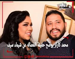 الفنان حمدي الميرغني أنتاج حلقة ( أيتن عامر وزوجها مدير التصوير محمد عز العرب ) تقديم: Ù…Ø­Ù…Ø¯ ÙƒØ§Ø±ØªØ± ÙŠÙˆØ¶Ø­ Ø­Ù‚ÙŠÙ‚Ø© Ø§Ù†ÙØµØ§Ù„Ù‡ Ø¹Ù† Ø´ÙŠÙ…Ø§Ø¡ Ø³ÙŠÙ