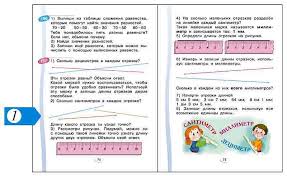 гдз по математике 3 класс аргинская часть вторая бесплатно Gdz Po Matematike 3 Klass Arginskaya Ivanovskaya Kormishina Spishi Ru Tiadalical