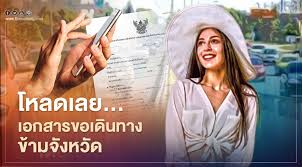 วันที่ 7 ม.ค.64 นายอำนาจ เจริญศรี นายอำเภอบางละมุง ได้อำนวยความสะดวกประชาชนที่เดินทางมาทำหนังสือลงทะเบียนรับรองความจำเป็นในการเดินทางข้าม. Jpiqq7ljd0y7fm