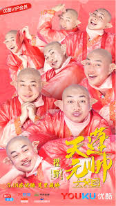 天蓬元帅》推广曲MV上线，5月18日众仙一起“天灵灵” - STARSHK