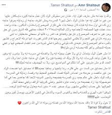 Maybe you would like to learn more about one of these? Ø¨Ø¹Ø¯ Ø§ØªÙ‡Ø§Ù…Ù‡ Ø¨Ø§Ù„Ø§Ø¹ØªØ¯Ø§Ø¡ Ø¹Ù„Ù‰ Ù†Ø¬Ù„Ù‡ Ø¨Ø§Ù„ØªØ¨Ù†ÙŠ Ø´Ù‚ÙŠÙ‚ ØªØ§Ù…Ø± Ø´Ù„ØªÙˆØª ÙŠÙƒØ´Ù Ø­Ù‚ÙŠÙ‚Ø© ØªØ¹Ù†ÙŠÙÙ‡ Ù„Ù‡
