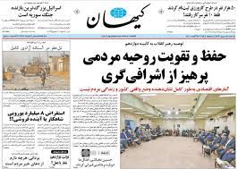 باید اقتصاد را از نفت خلاص کنیم/ گشودن چتر دیپلماسی بر همه جهان/ سقوط آخرین  سنگر داعش در عراق