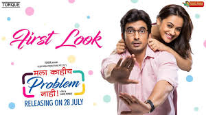 Mala Kahich Problem Nahi 2017 Marathi Movie Movies To Watch Online Full Movies Online Free Full Movies Download
