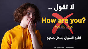 كورس شامل لتعلم اللغة الانجليزية من الصفر 1 الانجليزية مع ساره Youtube