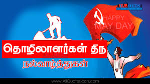 Mum, thanks for keeping it together and keeping us all going in these strange. Famous Internation Labour Day Greetings Tamil Kavithai Images Best May Day Pictures Www Allquotesicon Com Telugu Quotes Tamil Quotes Hindi Quotes English Quotes