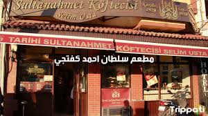 23 من مطاعم اسطنبول حلوه فخمة شعبية الدليل الشامل 2019 تريب اتي