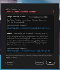 программа для монтажа видео Adobe Premiere Pro скачать бесплатно Obnovlenie Adobe Premiere Pro Cc 2019 13 1 3 44
