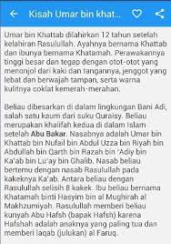 عُمَر بن خَطّاب بن نُفَیل) (wafat 23 h/634) adalah salah seorang sahabat nabi muhammad saw yang masuk islam di mekah. Kisah Umar Bin Khattab Pour Android Telechargez L Apk