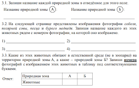 впр окружающий мир 4 класс волкова данилова цитович ответы Vpr 4 Klass Po Okruzhayushemu Miru V 2019 Godu Varianty I Razbor Zadanij Rossijskij Uchebnik
