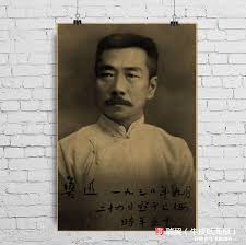 Usd 5 79 Lu Xun Portrait Poster Old Photos Of The Writers