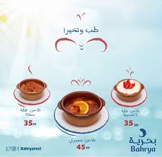 مطعم بحرية في الرياض الاسعار المنيو الموقع كافيهات و مطاعم الرياض