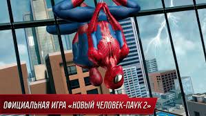 Free for commercial use ✓ no attribution required . Download The Amazing Spider Man 2 Mod Money 1 2 8d Apk For Android