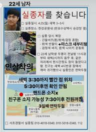 13 이지애, 의대생 손정민 군 실종에 장학퀴즈 나왔는데…제발 아무일 없길. Ibrf6asl7ye00m