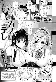 にぃと カノ×2デレ