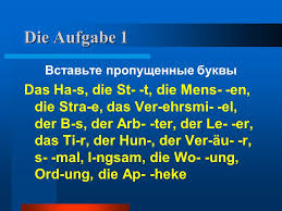 Maybe you would like to learn more about one of these? Selbstarbeit Wir Wiederholen Themas Die Strasse Der Stadt Wo Und Wie Wohnen Hier Die Menschen Die Stadt Mkou Petrakovskaya Sosh Golenok Galina Anatolevna Ppt Herunterladen