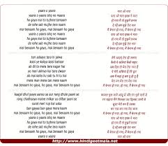 Yara O Yara Ishq Ne Maara Main Benam Ho Gaya À¤¯ À¤° À¤“ À¤¯ À¤° À¤‡à¤¶ À¤• À¤¨ À¤® À¤° À¤® À¤¬ À¤¨ À¤® À¤¹ À¤—à¤¯ R d burman, r d burman, bappi lahiri lyricists : yara o yara ishq ne maara main benam