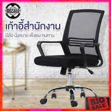 ของใหม ราคาด เก าอ สำน กงาน เก าอ น งทำงาน โฮมออฟฟ ศ เก าอ ผ บร หาร เก าอ สำน กงาน โฮมออฟฟ ศ