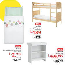 Ikea بروشور ايكيا الجديد وصل تفض لوا على معرض ايكيا فيسبوك