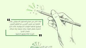 تعلم فن الكتابة من توفيق الحكيم ولن تجف أفكارك بعد الآن! - Shaimaa Afifi -  أكتُب لتَكتُب