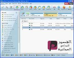 تحميل برنامج تقسيم الهارد وتغيير حجم الأقسام مجانا minitool partition wizard free 2019 kodi mini disk
